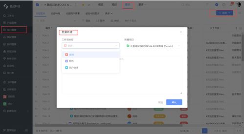 国内知名软件产品需求管理工具使用体验分享