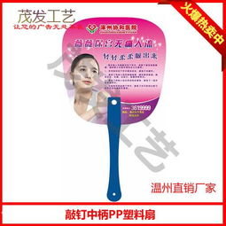 定制福州广告扇 设计与制作一站式解决方案