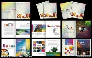 企业文化画册与软件开发宣传设计 打造品牌视觉新体验