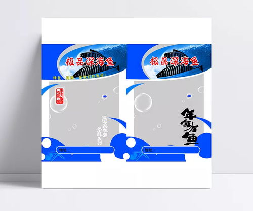 设计图库中的海鲜包装 从创意元素到技术规范